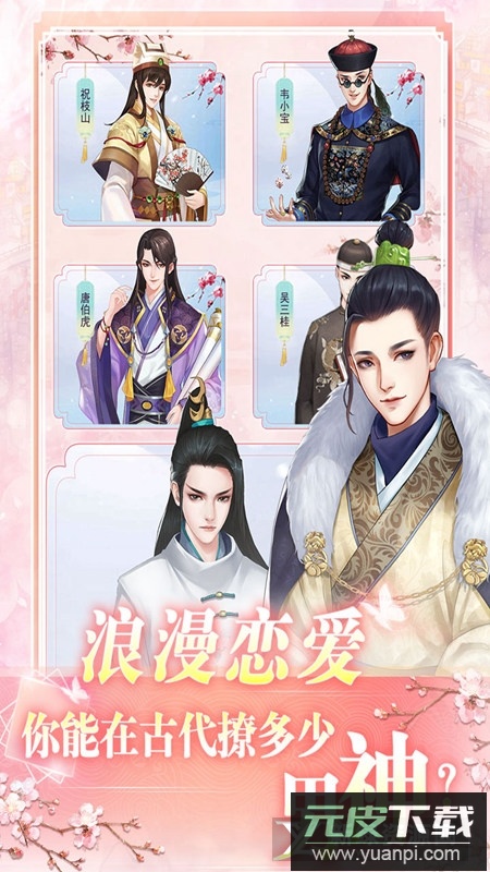 花之舞最新版本截图4