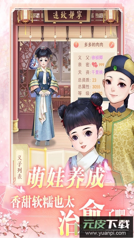 花之舞最新版本截图5