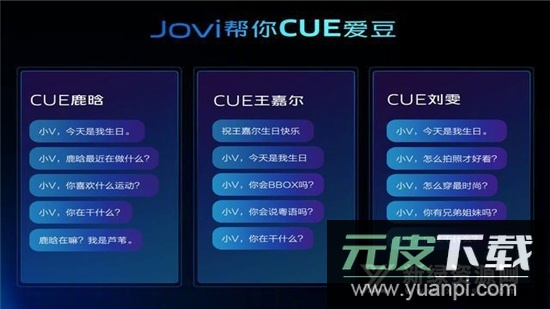 jovi语音助手提取版app最新版截图3