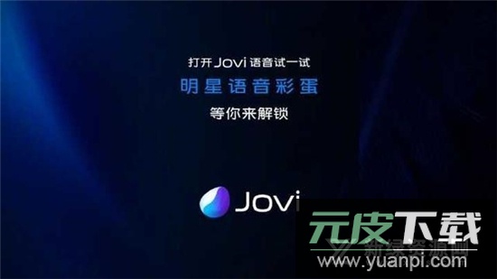 jovi语音助手提取版app最新版截图4