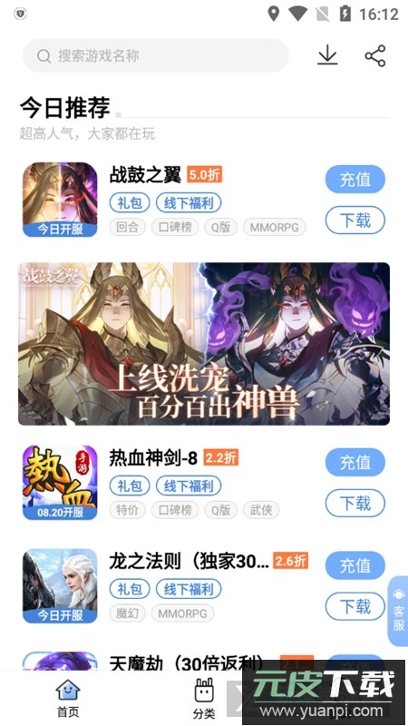 千寻手游折扣平台最新版app截图3