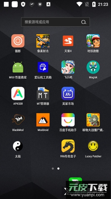 MIUI性能救星手机版apk(小米性能解除软件)截图3