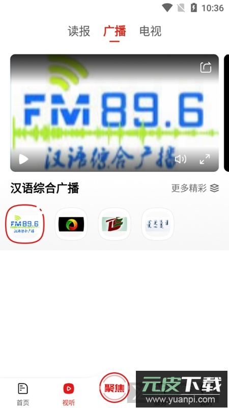 暖新闻鄂尔多斯融媒app最新版截图3