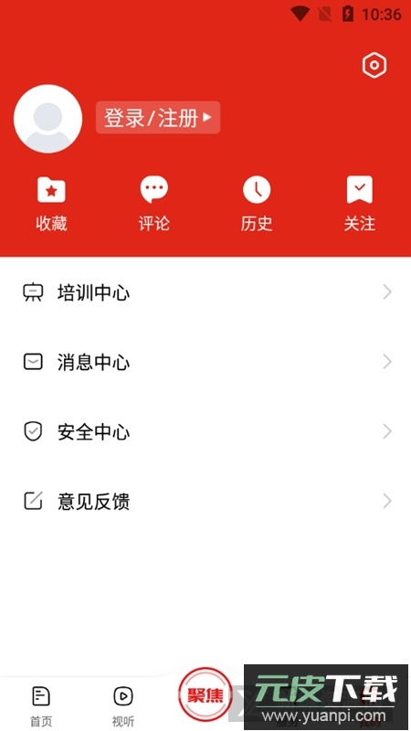 暖新闻鄂尔多斯融媒app最新版截图6
