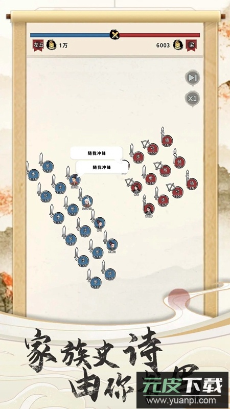 三国人生手游官方最新版截图5
