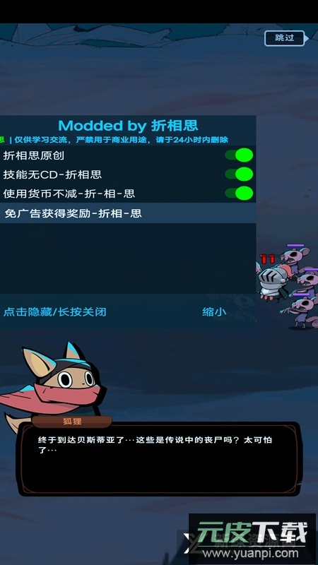 跟踪恶魔猎人内置作弊菜单(有尾的恶魔杀手)截图1