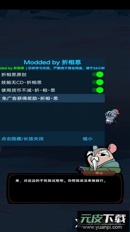 跟踪恶魔猎人内置作弊菜单(有尾的恶魔杀手)截图2