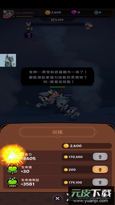 跟踪恶魔猎人内置作弊菜单(有尾的恶魔杀手)截图4