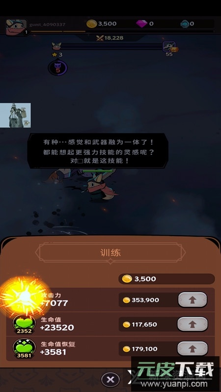 跟踪恶魔猎人内置作弊菜单(有尾的恶魔杀手)截图5