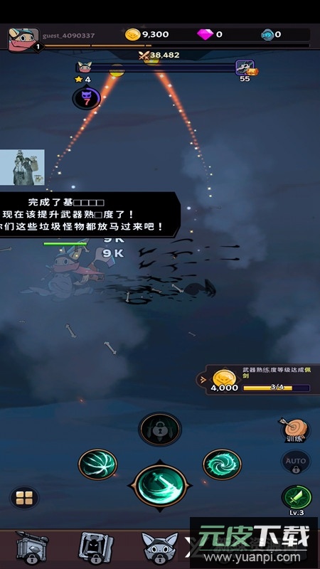 跟踪恶魔猎人内置作弊菜单(有尾的恶魔杀手)截图6