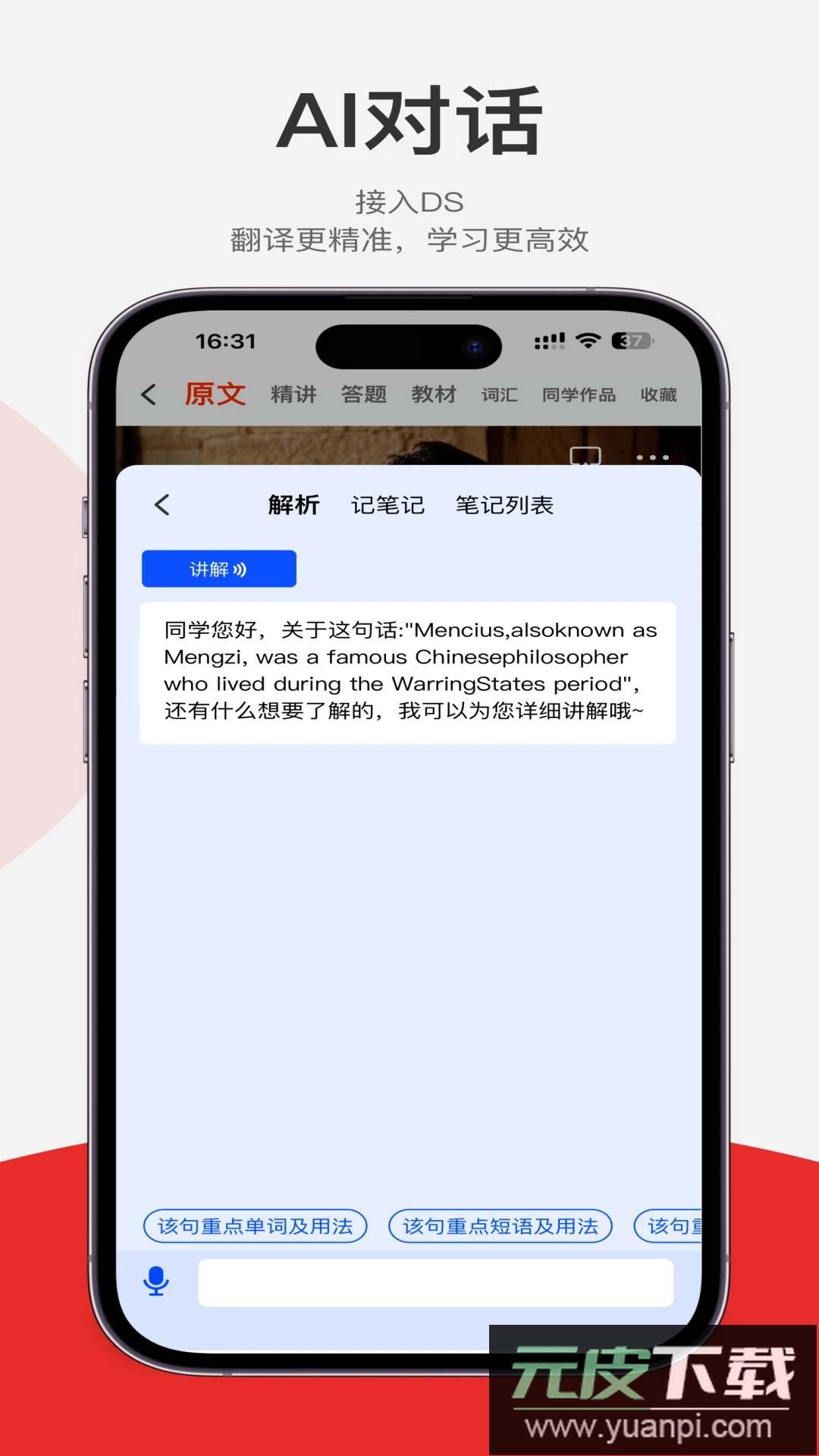 每日听读app英语学习助手