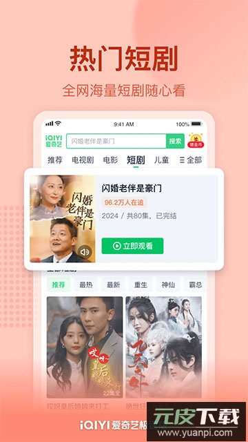 爱奇艺极速版官方免费下载最新版