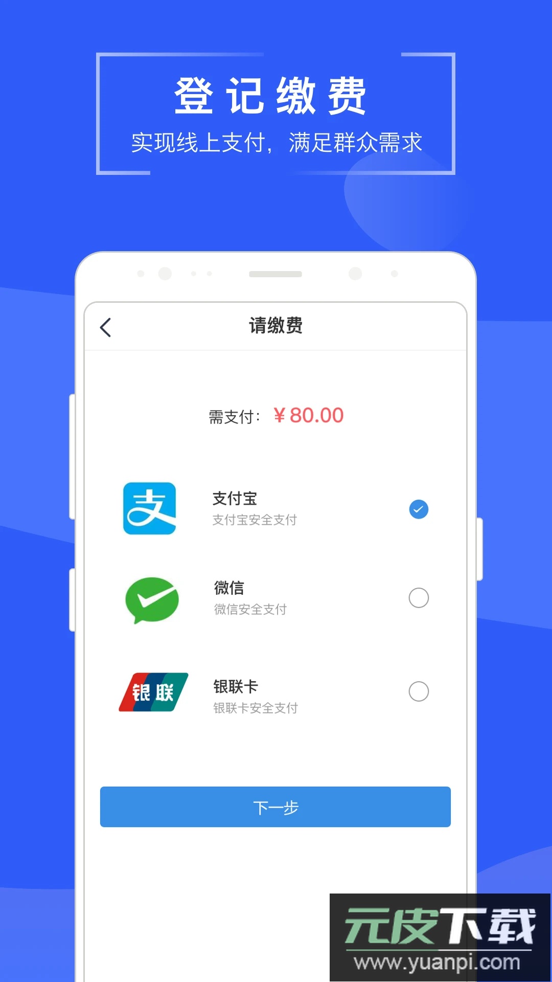 苏易登app查询不动产