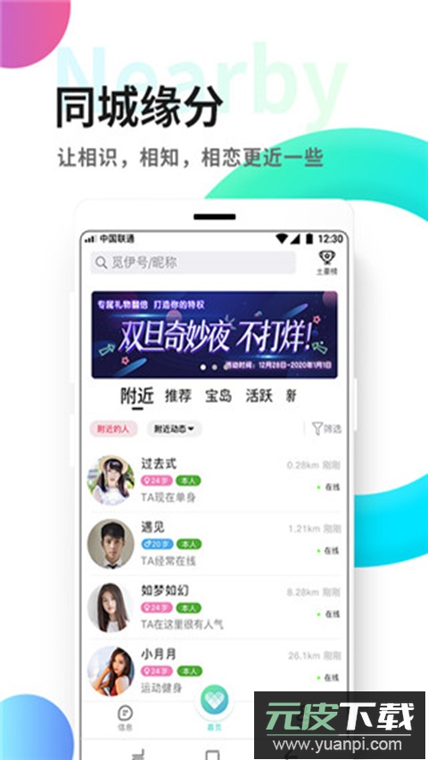觅伊聊天app赚钱版
