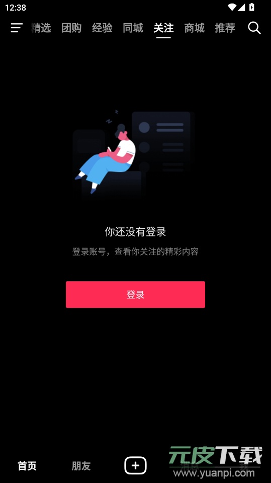 抖音pad版app官方版