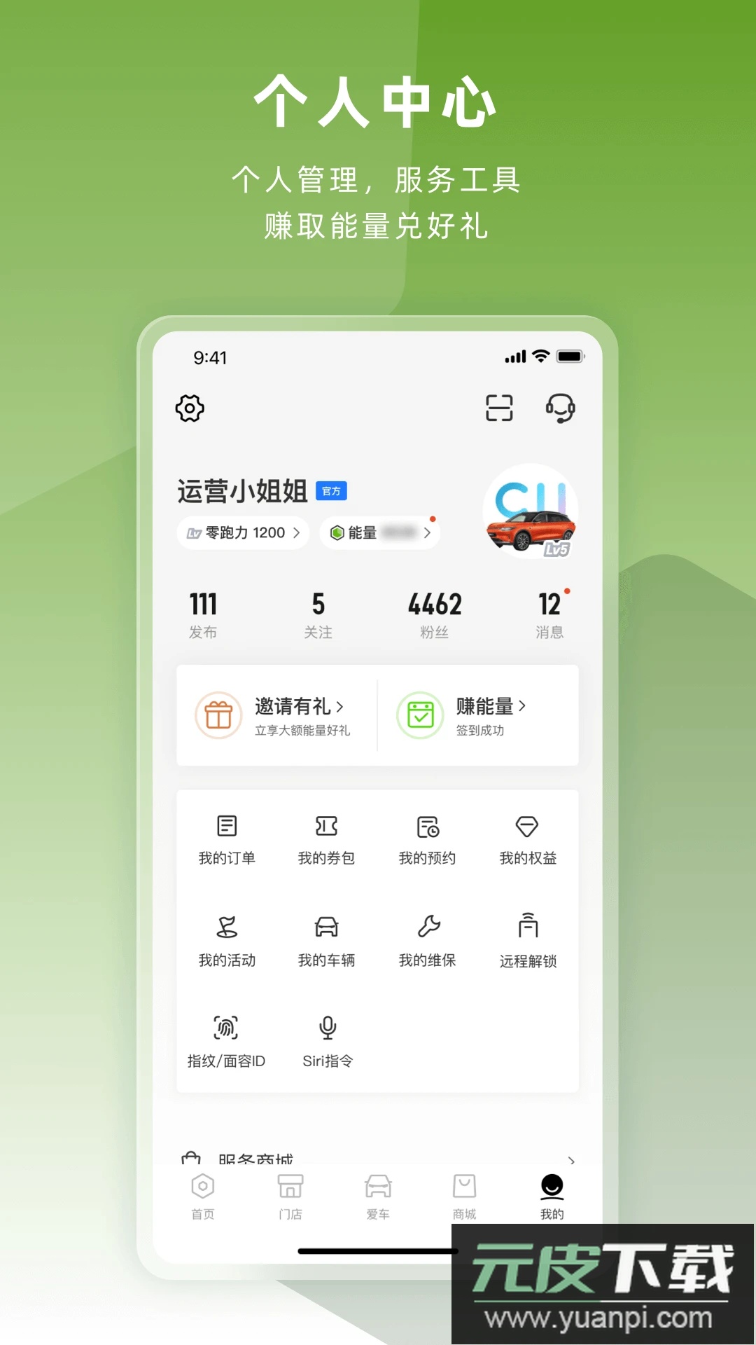 零跑app最新版