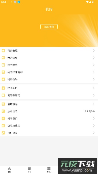 广州工会就业