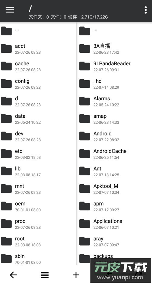 NP管理器免费版app