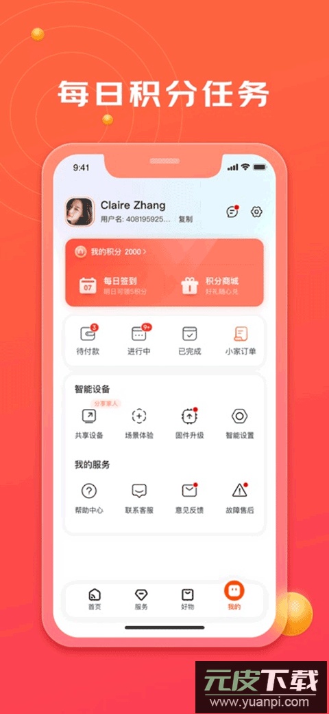 京东小家app最新版