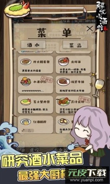 解忧杂货铺游戏