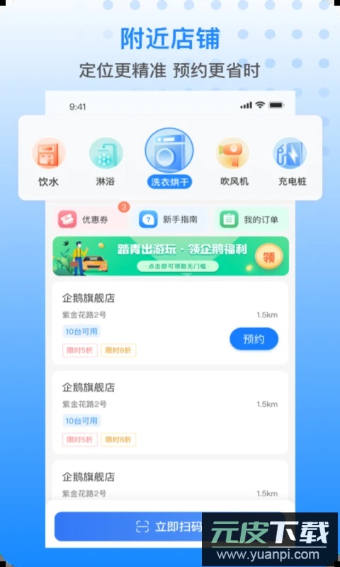 胖乖生活APP最新版本