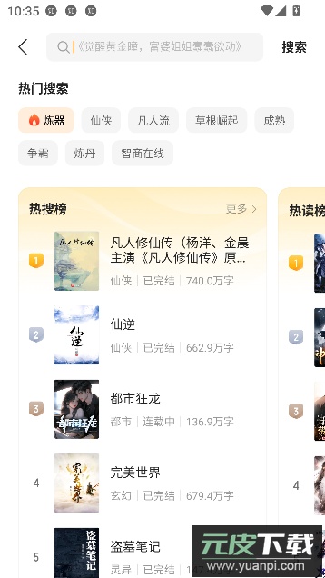 沐香小说app免费阅读