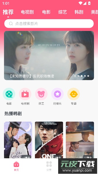 多多韩剧大全TV官方版