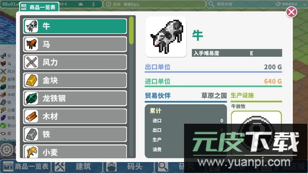 罗塔岛航海贸易记付费解锁版