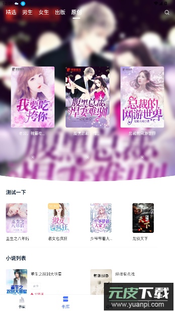 锦上书城手机版