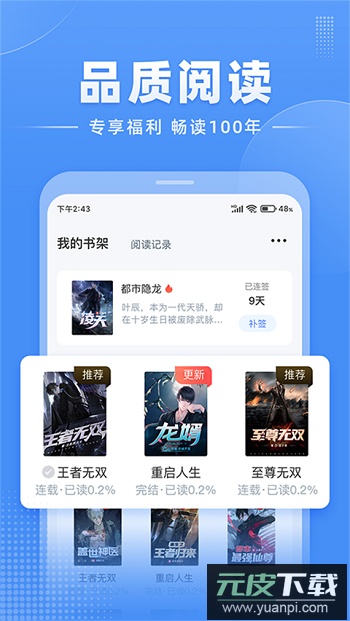 江湖免费小说app下载安装