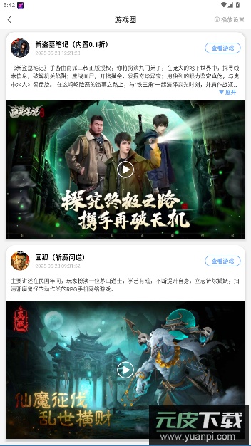 千寻手游app官方