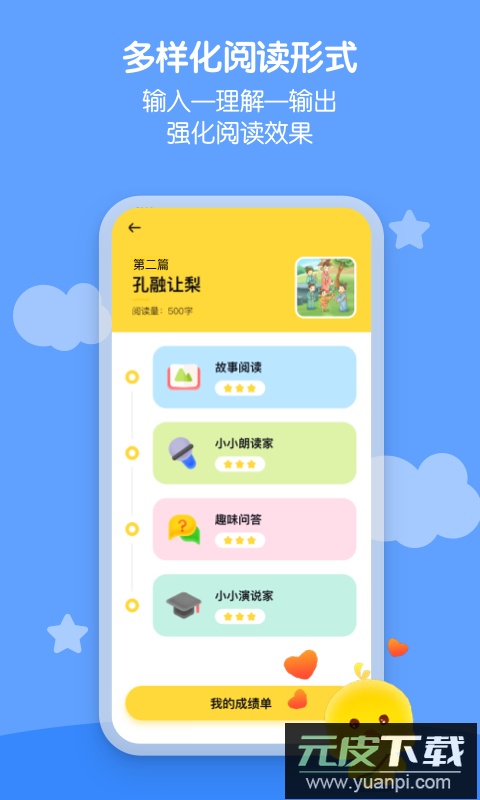 春暖爱阅读app官方版