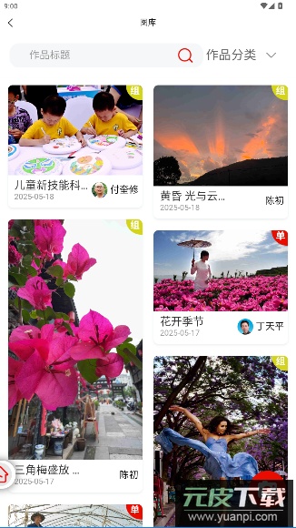 人民摄影app官方版