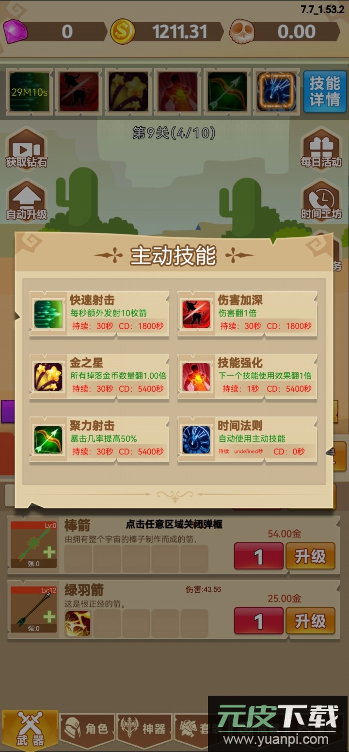 挂不完的机免广告版