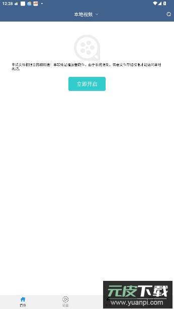 翼先锋影音在线电影