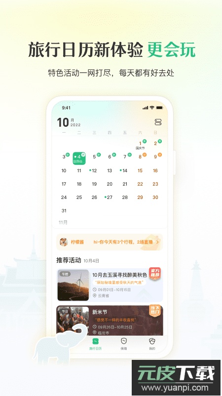 游云南app最新版