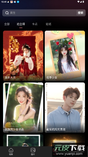 可拍换脸软件