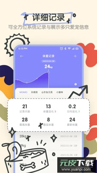 宠物语音翻译器app官方版