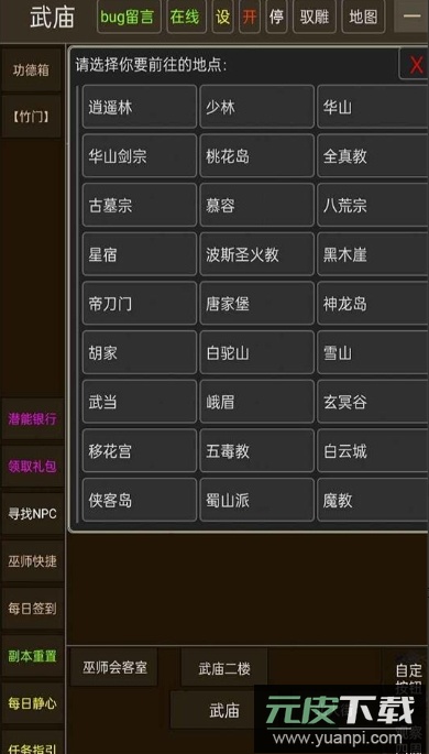真实江湖游戏最新版