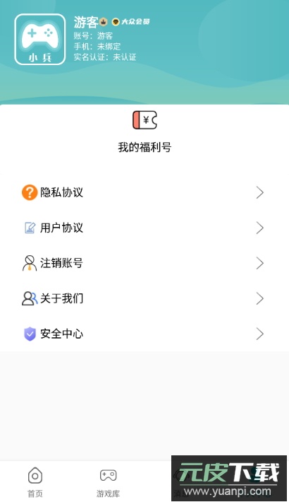 零氪手游盒子app手机版