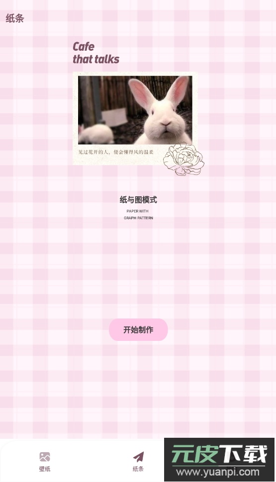 贴纸素材图片app安卓版