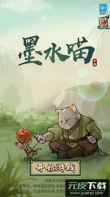 墨水喵无广告版