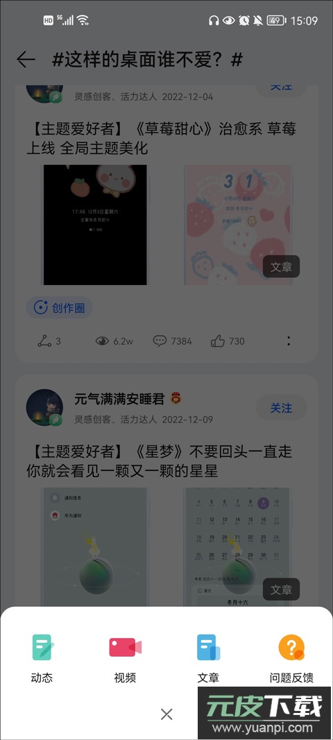 华为花粉俱乐部app最新版