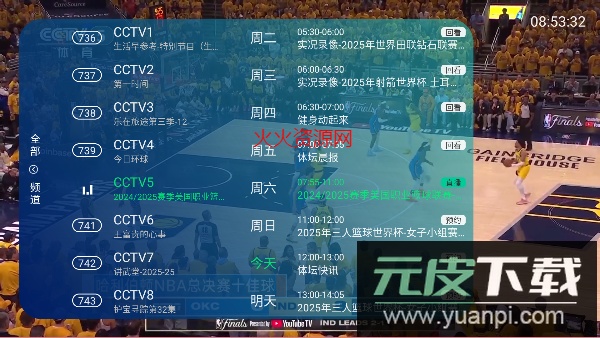 看电视呗Tv最新版