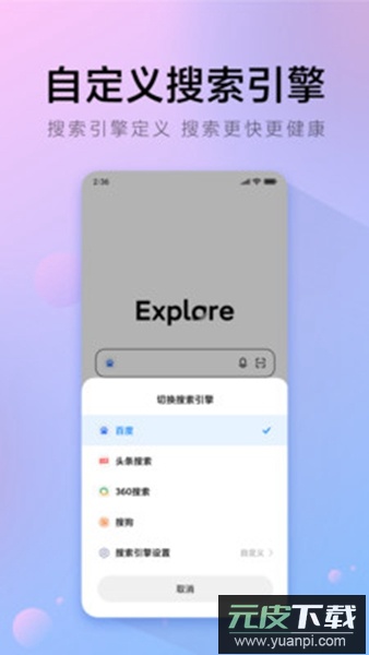 π浏览器2026最新版