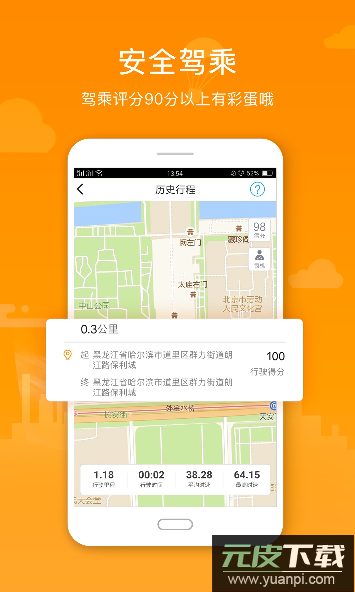 阳光车生活app最新版