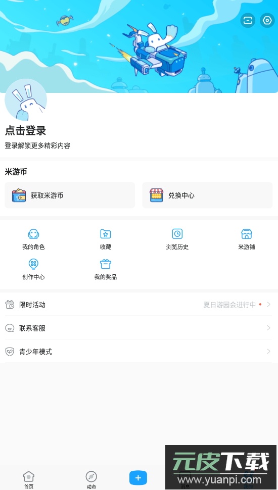 米游社app手机版