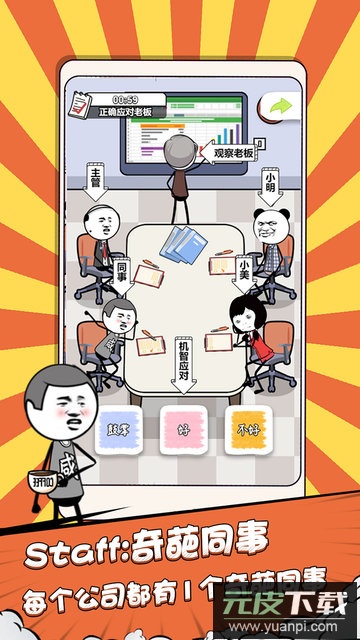 公司摸鱼王免广告
