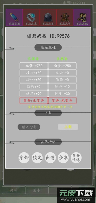 打个破烂变神器游戏