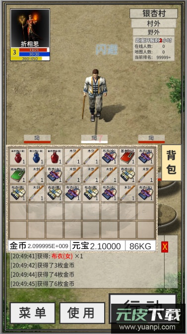 还有24小时开服无限金币元宝版